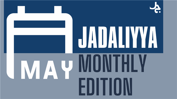 Jadaliyya Monthly Edition (May 2021)